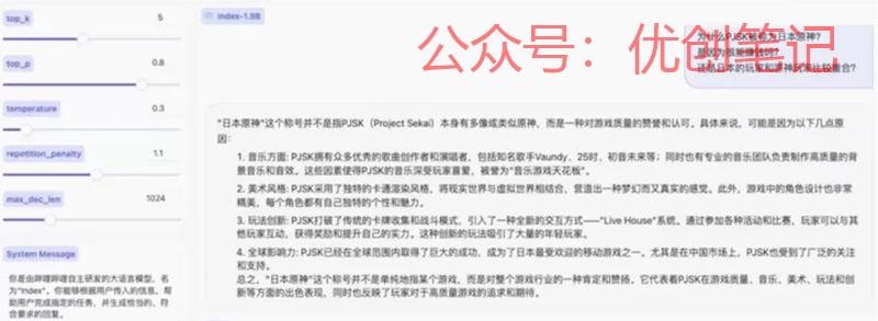 B 站开源轻量级 In…#情报-搞钱线报📢论坛-网创交流-优创圈